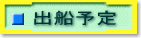 �o�D�\��