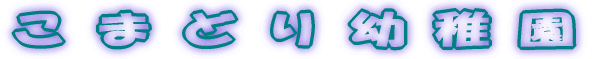 ܂ǂct 